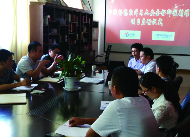 會(huì)議交流 會(huì)議交流