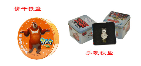 鐵盒包裝 鐵盒包裝