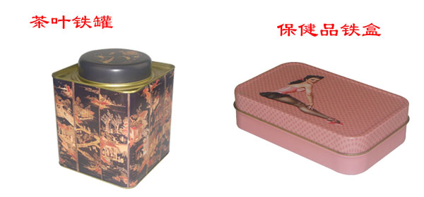 鐵盒包裝 鐵盒包裝