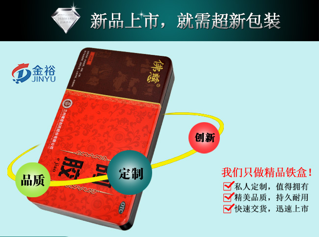 新款阿膠鐵盒包裝_02.jpg 新款阿膠鐵盒包裝_02.jpg