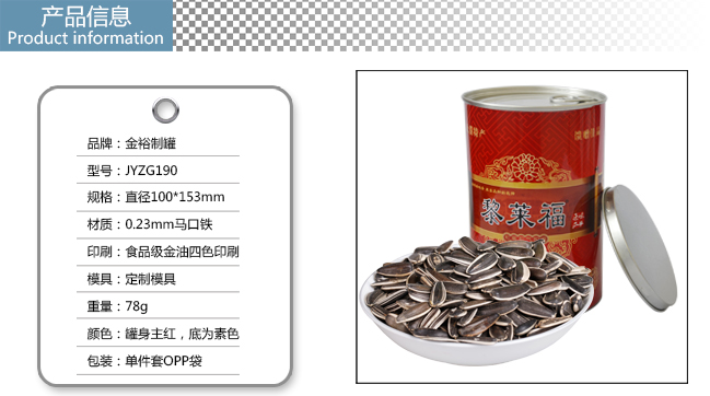 圓形種子鐵罐包裝_03.jpg 圓形種子鐵罐包裝_03.jpg