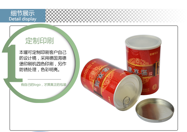 圓形種子鐵罐包裝_07.jpg 圓形種子鐵罐包裝_07.jpg