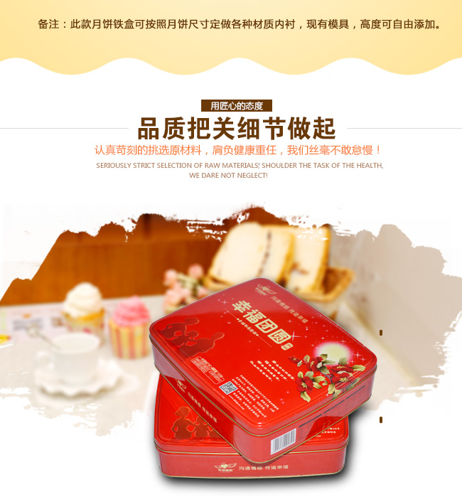 精品月餅鐵盒包裝_05.jpg 精品月餅鐵盒包裝_05.jpg