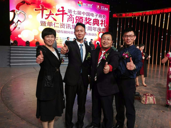 安徽牛商合影.jpg 安徽牛商合影.jpg