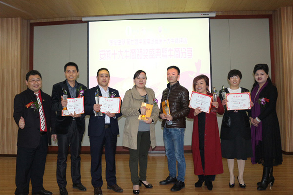 全國十大牛商頒獎現(xiàn)場.jpg 全國十大牛商頒獎現(xiàn)場.jpg