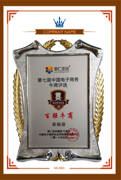 全國百強牛商.jpg 全國百強牛商.jpg