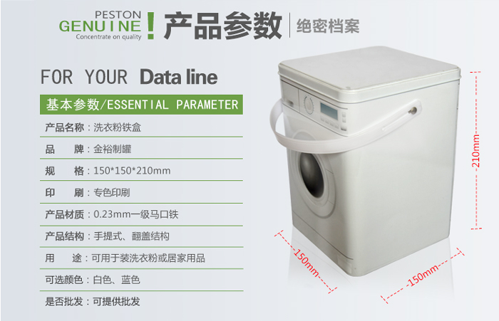 洗衣粉鐵盒收納盒_02.jpg 洗衣粉鐵盒收納盒_02.jpg