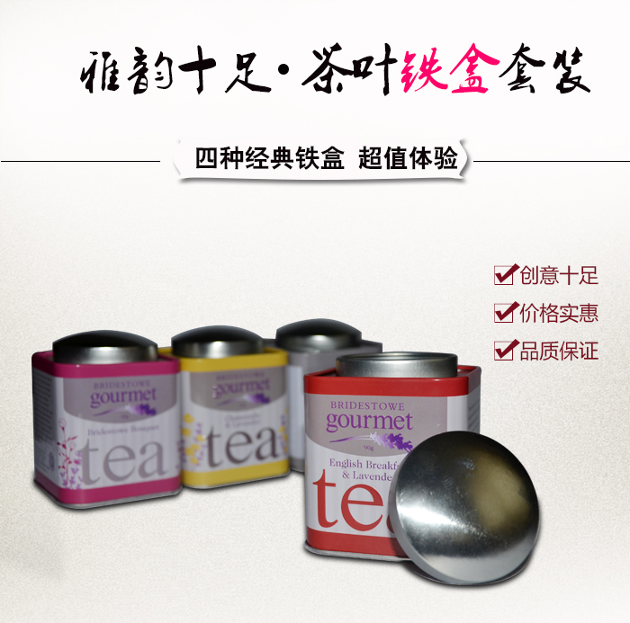 四組新款茶葉鐵盒包裝_01.jpg 四組新款茶葉鐵盒包裝_01.jpg