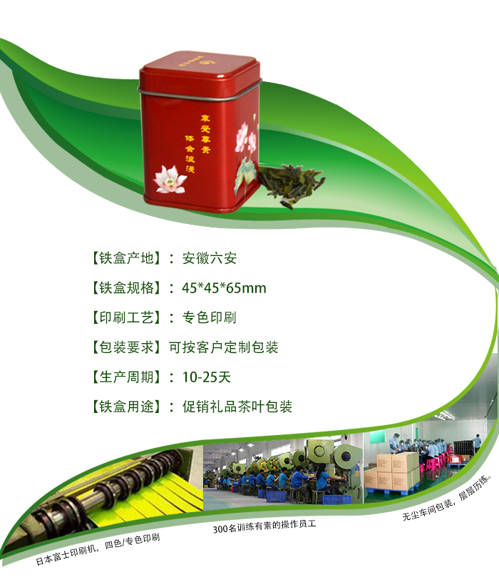 迷你紅色茶葉鐵盒-促銷禮品茶葉鐵罐包裝_02.jpg 迷你紅色茶葉鐵盒-促銷禮品茶葉鐵罐包裝_02.jpg