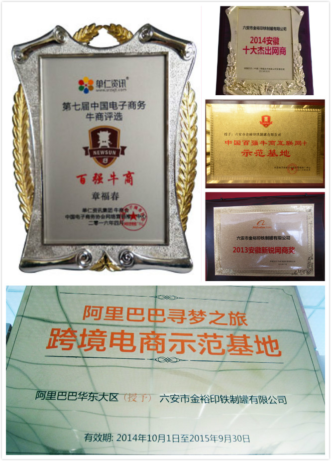 金裕制罐所獲榮譽(yù)獎(jiǎng)杯.jpg 金裕制罐所獲榮譽(yù)獎(jiǎng)杯.jpg