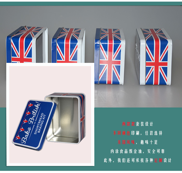 美國烤饃餅干鐵盒-方形食品通用盒包裝_08.jpg 美國烤饃餅干鐵盒-方形食品通用盒包裝_08.jpg