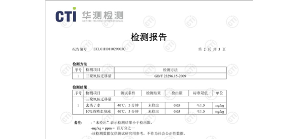 印刷檢測(cè)報(bào)告.jpg 印刷檢測(cè)報(bào)告.jpg