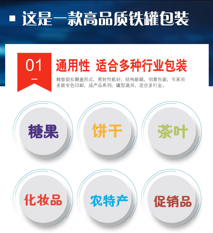 經(jīng)典帶鎖扣圓形通用鐵罐-翻蓋馬口鐵盒定制_03.jpg 經(jīng)典帶鎖扣圓形通用鐵罐-翻蓋馬口鐵盒定制_03.jpg