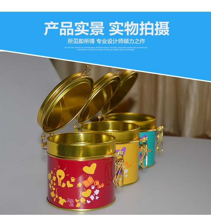 經(jīng)典帶鎖扣圓形通用鐵罐-翻蓋馬口鐵盒定制_07.jpg 經(jīng)典帶鎖扣圓形通用鐵罐-翻蓋馬口鐵盒定制_07.jpg
