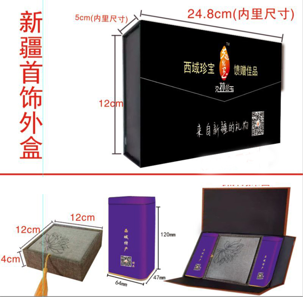 禮品鐵盒包裝示意圖.jpg 禮品鐵盒包裝示意圖.jpg