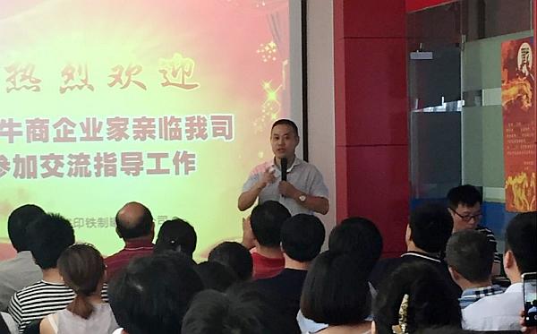 金裕制罐章總致辭.jpg 金裕制罐章總致辭.jpg