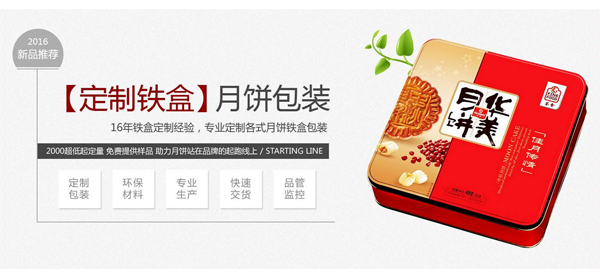 月餅包裝.jpg 月餅包裝.jpg