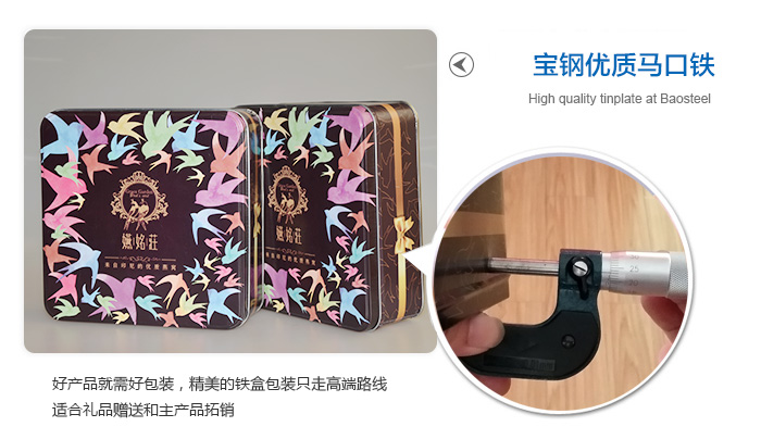 高檔燕窩鐵盒包裝-方形養(yǎng)生品鐵盒定制直銷_06.jpg 高檔燕窩鐵盒包裝-方形養(yǎng)生品鐵盒定制直銷_06.jpg