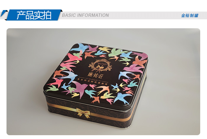 高檔燕窩鐵盒包裝-方形養(yǎng)生品鐵盒定制直銷_07.jpg 高檔燕窩鐵盒包裝-方形養(yǎng)生品鐵盒定制直銷_07.jpg