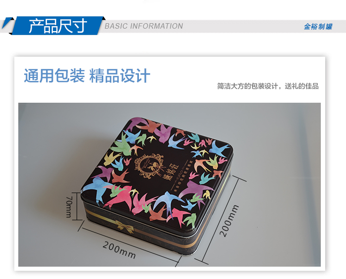 高檔燕窩鐵盒包裝-方形養(yǎng)生品鐵盒定制直銷_03.jpg 高檔燕窩鐵盒包裝-方形養(yǎng)生品鐵盒定制直銷_03.jpg