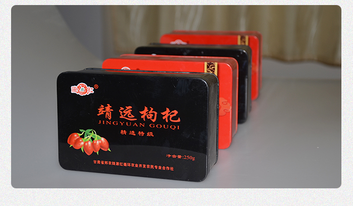 方形枸杞鐵盒包裝-高檔禮品枸杞馬口鐵盒_09.jpg 方形枸杞鐵盒包裝-高檔禮品枸杞馬口鐵盒_09.jpg