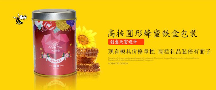 高檔圓形蜂蜜鐵盒-帶透明天窗馬口鐵罐包裝_01.jpg 高檔圓形蜂蜜鐵盒-帶透明天窗馬口鐵罐包裝_01.jpg