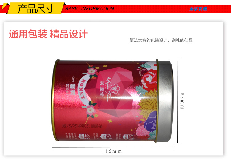 高檔圓形蜂蜜鐵盒-帶透明天窗馬口鐵罐包裝_04.jpg 高檔圓形蜂蜜鐵盒-帶透明天窗馬口鐵罐包裝_04.jpg