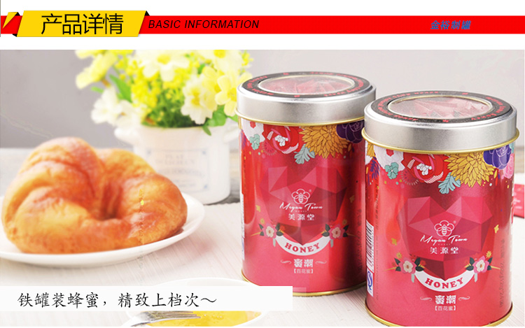 高檔圓形蜂蜜鐵盒-帶透明天窗馬口鐵罐包裝_10.jpg 高檔圓形蜂蜜鐵盒-帶透明天窗馬口鐵罐包裝_10.jpg