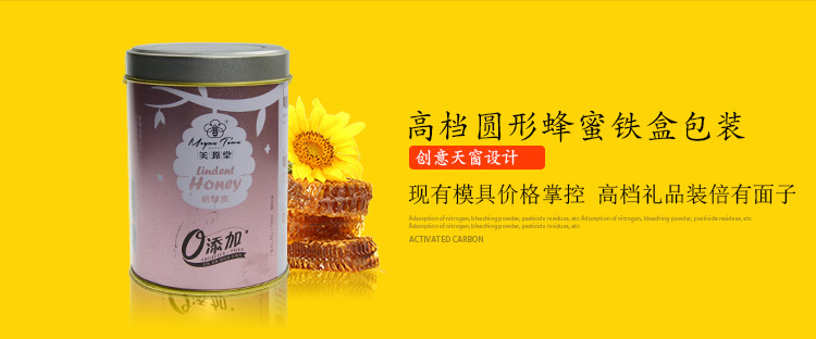 2016爆款馬口鐵盒-圓形蜂蜜鐵盒訂做_01.jpg 2016爆款馬口鐵盒-圓形蜂蜜鐵盒訂做_01.jpg