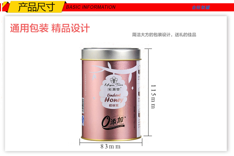 2016爆款馬口鐵盒-圓形蜂蜜鐵盒訂做_04.jpg 2016爆款馬口鐵盒-圓形蜂蜜鐵盒訂做_04.jpg