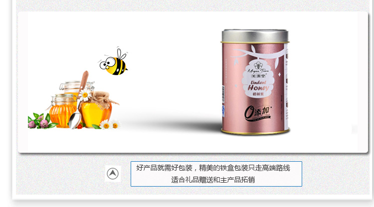 2016爆款馬口鐵盒-圓形蜂蜜鐵盒訂做_07.jpg 2016爆款馬口鐵盒-圓形蜂蜜鐵盒訂做_07.jpg