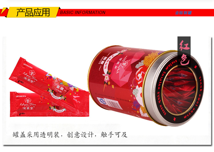 2016爆款馬口鐵盒-圓形蜂蜜鐵盒訂做_08.jpg 2016爆款馬口鐵盒-圓形蜂蜜鐵盒訂做_08.jpg