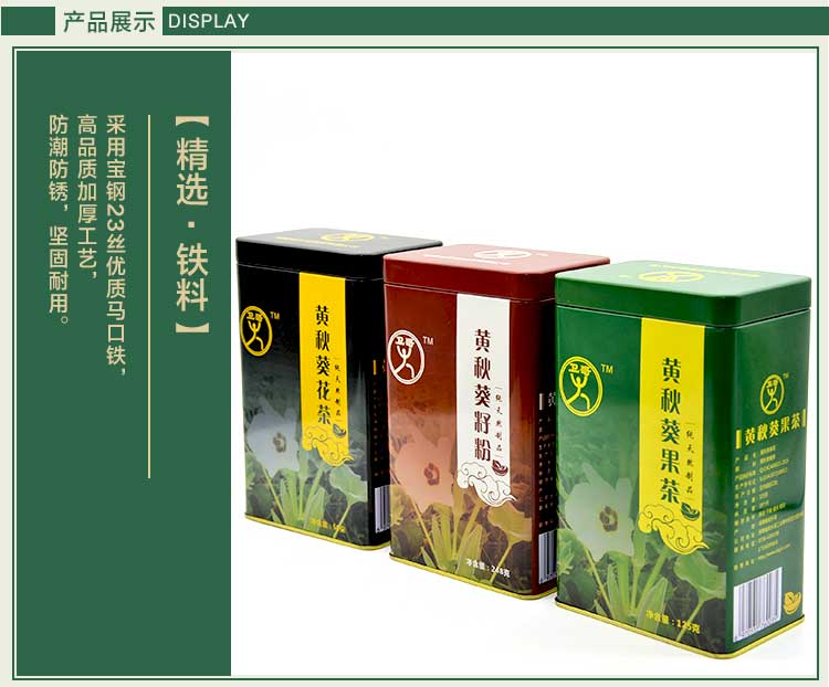 方形茶葉鐵盒-優(yōu)質(zhì)茶葉鐵罐定制_05.jpg 方形茶葉鐵盒-優(yōu)質(zhì)茶葉鐵罐定制_05.jpg