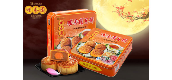 咀香園月餅鐵盒.jpg 咀香園月餅鐵盒.jpg