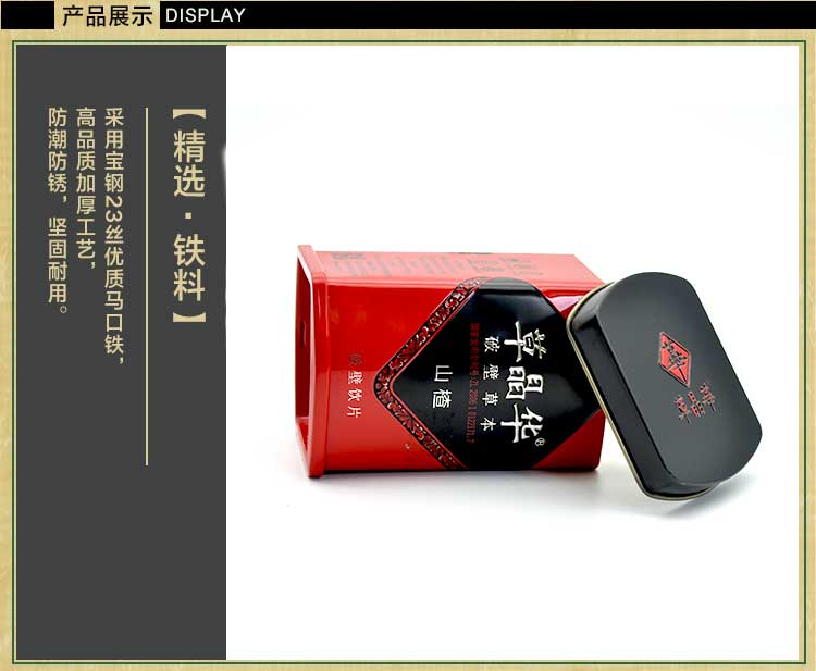 中藥材鐵盒鐵罐包裝定制-山楂粉飲品鐵盒廠家直銷_04.jpg 中藥材鐵盒鐵罐包裝定制-山楂粉飲品鐵盒廠家直銷_04.jpg