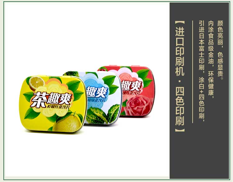 口香糖含片鐵盒包裝-翻蓋浮雕工藝鐵盒裝_06.jpg 口香糖含片鐵盒包裝-翻蓋浮雕工藝鐵盒裝_06.jpg
