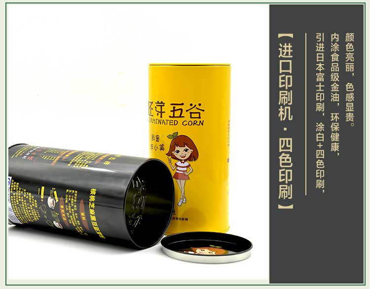 五谷胚芽粉末沖飲類鐵盒包裝-圓形鐵盒包裝_05.jpg 五谷胚芽粉末沖飲類鐵盒包裝-圓形鐵盒包裝_05.jpg