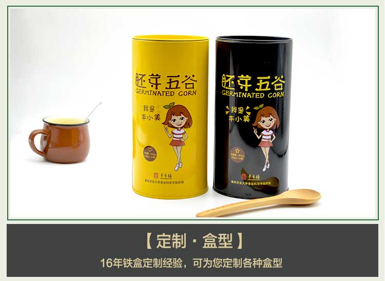 五谷胚芽粉末沖飲類鐵盒包裝-圓形鐵盒包裝_07.jpg 五谷胚芽粉末沖飲類鐵盒包裝-圓形鐵盒包裝_07.jpg