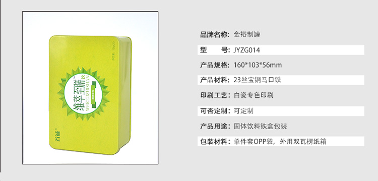 飲料沖劑、營養(yǎng)粉鐵盒包裝-高檔固體飲料鐵盒定制_07.jpg