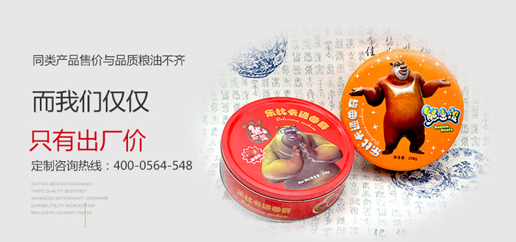 圓形餅干鐵盒包裝_03.jpg 圓形餅干鐵盒包裝_03.jpg