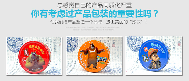 圓形餅干鐵盒包裝_05.jpg 圓形餅干鐵盒包裝_05.jpg