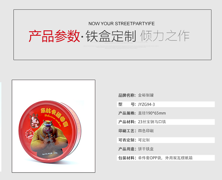 圓形餅干鐵盒包裝_07.jpg 圓形餅干鐵盒包裝_07.jpg