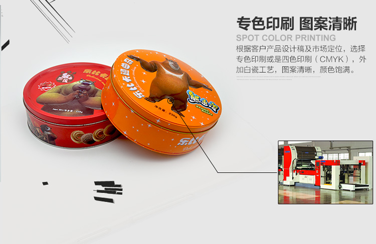 圓形餅干鐵盒包裝_10.jpg 圓形餅干鐵盒包裝_10.jpg