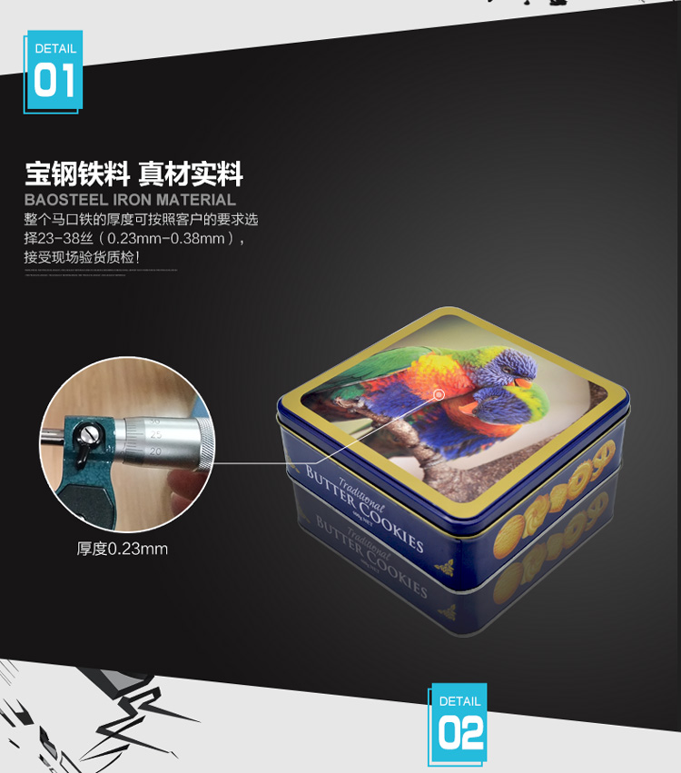 方形餅干鐵盒包裝_08.jpg 方形餅干鐵盒包裝_08.jpg