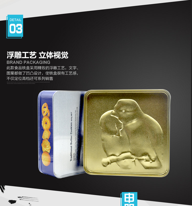 方形餅干鐵盒包裝_10.jpg 方形餅干鐵盒包裝_10.jpg