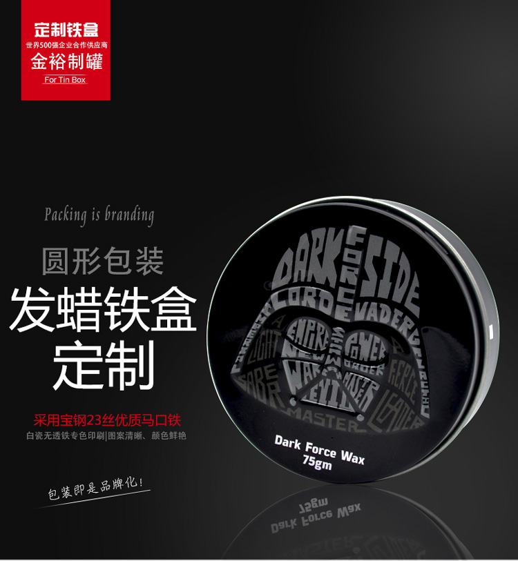 圓形發(fā)蠟鐵盒_01.jpg 圓形發(fā)蠟鐵盒_01.jpg