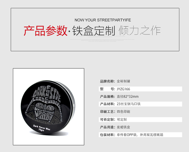 圓形發(fā)蠟鐵盒_06.jpg 圓形發(fā)蠟鐵盒_06.jpg