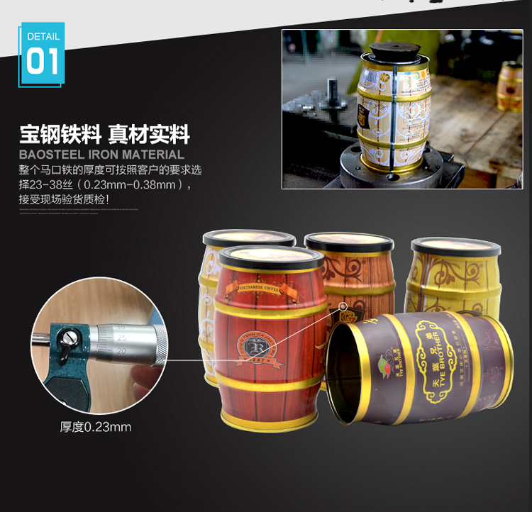 大肚裝咖啡鐵罐-易拉蓋式咖啡鐵罐包裝定做_08.jpg 大肚裝咖啡鐵罐-易拉蓋式咖啡鐵罐包裝定做_08.jpg