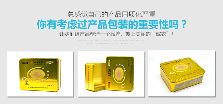 方形玉米胚芽鈦粉鐵盒包裝-高檔禮品鐵盒_05.jpg 方形玉米胚芽鈦粉鐵盒包裝-高檔禮品鐵盒_05.jpg