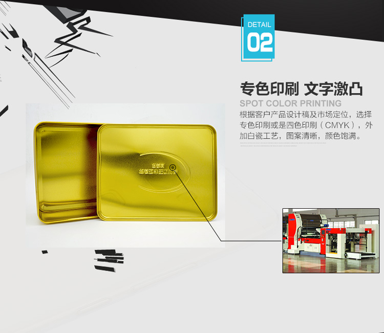 方形玉米胚芽鈦粉鐵盒包裝-高檔禮品鐵盒_11.jpg 方形玉米胚芽鈦粉鐵盒包裝-高檔禮品鐵盒_11.jpg